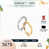CIRCLE珠宝 时尚恋人系列18K金戒指情侣对戒订婚结婚纪念礼物