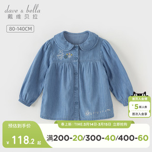 戴维贝拉女童牛仔衬衫，2024春装儿童甜美衬衣，宝宝洋气上衣童装