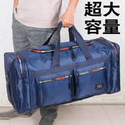 超大容量旅行包手提户外行李袋男女，大背包装被子衣服打工包可折叠