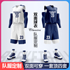 双面穿篮球服套装定制男耐高大学生比赛运动队服蓝色2k球衣印字号