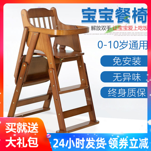 宝宝餐椅儿童餐桌椅子，便携多功能可折叠座椅实木，吃饭餐椅婴儿家用