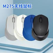 适用于萝技m275鼠标无线2.4g笔记本办公台式家用电脑鼠标