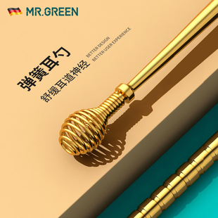 德国MR.GREEN螺旋瓦耳勺螺旋掏耳器单个装刮陶耳朵螺旋掏耳神器