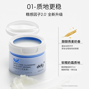 燕麦卸妆膏2.0温和卸妆易乳化不糊眼洗卸合一110ml