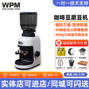 Welhome/惠家ZD-17N咖啡磨豆机电动小型粉碎机家用意式研磨机商用