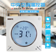 中央空调开关液晶温控器风机盘管温度控制三速宾馆酒店控制面板