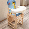 儿童餐椅实木宝宝两用小孩子多功能吃饭餐桌椅婴儿家用bb座椅木质