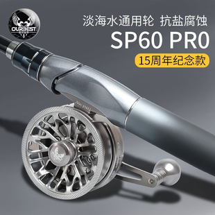 欧贝丝特sp60pro筏钓轮海，筏轮15周年筏钓轮筏竿轮欧贝斯特筏轮