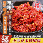 糍粑辣椒500g*3贵州特产新鲜腌油辣椒酱辣子鸡，火锅底调味料特辣