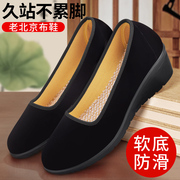 老北京布鞋女2024坡跟单鞋久站不累脚工装，黑色夏季干活工作鞋