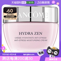欧洲直邮兰蔻水份缘舒缓保湿面霜日霜，lancomehydrazencremed