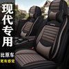北京现代瑞纳ix25新悦动索纳塔领动专用座套全包，亚麻布艺汽车坐垫