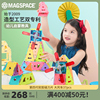 magspace摩可立磁力片儿童益智玩具磁铁积木拼装礼物男孩女孩磁吸