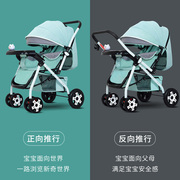 初生婴儿车推车可坐可躺睡新生，宝宝手推车轻便折叠0-3岁四季通用