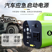 220v太阳能移动电源，ups汽车启动电源手机，笔记本户外直播12v充电宝