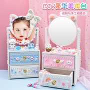 儿童diy梳妆台化妆镜材料包 卡通手工奶油胶首饰盒收纳柜女孩玩具