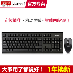 专卖双飞燕无线鼠标键盘套装办公家用游戏USB键鼠套3100N