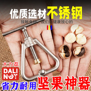 多功能坚果夹子坚果开口器核桃开壳器夏威夷开果器不锈钢工具家用