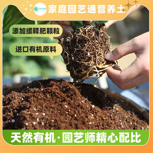 营养土养花专用通用有机营养土通用椰糠土种菜种花专用多肉营养土
