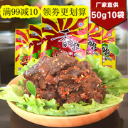 香巴拉零食新疆美食牛肉干烤肉，酱卤牛肉休闲食品10袋送