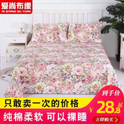 床单单件纯棉冬季碎花草莓1.2单人1.5m1.8米床双人全棉布料三件套
