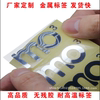 定制金属字金属logo商标贴不干胶，金属标签耐高温转印贴金属镍标贴