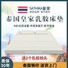 泰国进口皇家乳胶床垫，天然橡胶硅胶软垫双人，席梦思宿舍1.8米床垫