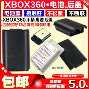 xbox360无线手柄电池盒，电池仓xbox360手柄电池后盖