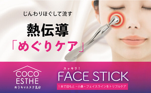 日本眼周面部提拉V脸按摩美容棒去眼袋法令纹热传导滚珠双头冷敷