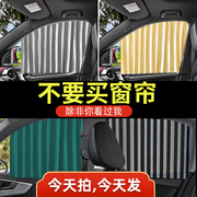 汽车遮阳帘自动伸缩遮阳挡防晒隔热小车窗帘磁吸式轨道车用遮光挡