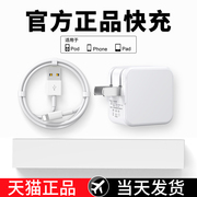 bs适用ipad充电器平板miniair234苹果13充电头，12pro快充iphone11手机xr插头8p数据线max