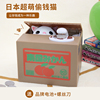 小美创意日本正版偷钱猫储蓄罐存钱罐儿童生日礼物送男孩女生