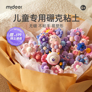 弥鹿（MiDeer）儿童安全超轻粘土幼儿园彩泥无硼黏土玩具diy手工3