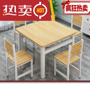 趣槐桌子方桌简约正方形餐桌椅用户型饭桌吃店四人用8080一桌二椅