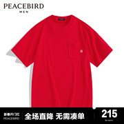 太平鸟男装 红色T恤男字母刺绣t恤口袋短袖B2DAD1136