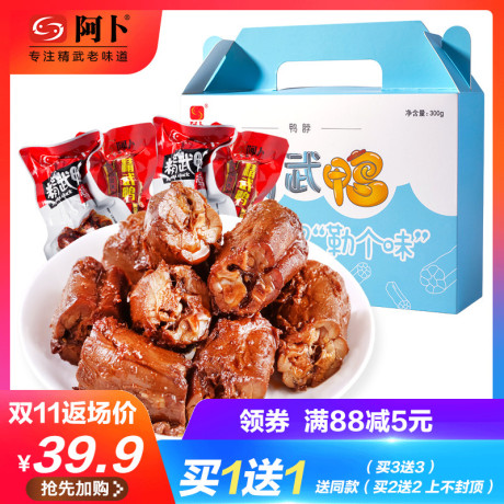 湖北特产鸭脖