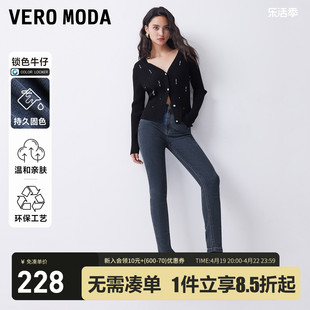 锁色牛仔裤veromoda黑色，裤子2024春夏，九分裤铅笔裤