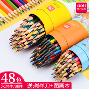 得力彩色铅笔小学生儿童用彩铅画笔彩笔24色36色48色绘画彩铅笔，专业画画比工具套装手绘成人初学者文具