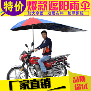 摩托车伞挡雨伞防晒遮阳太阳伞电瓶，电动三轮车折叠雨棚快递载重王