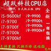 i7 9700 9700f 9700k 9600kf i9 9900t 9900k 9900kf 正版CPU