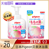日本pigeon贝亲婴幼儿，桃叶子精华沐浴露，洗发水二合一泡沫儿童洗护
