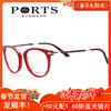 ports宝姿近视眼镜架时尚，女款全框板材眼镜框，复古款pof13703