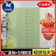 法式牛油果绿卫生间瓷砖300x600鱼骨，纹阳台釉面砖蜂窝厨房内墙砖