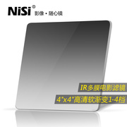 nisi耐司4x4软渐变镜gnd0.30.60.91.2渐变中灰滤镜方形插片滤镜，方形电影滤镜多膜风光摄影利器