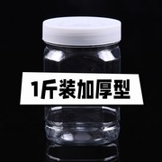蜜蜂蜂蜜瓶塑料500g瓶子1斤装食品收纳透明塑料空瓶密封罐子
