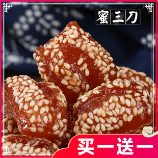 蜜三果子山东特产老式传统手工点心老式糕点好吃的甜品零食小吃