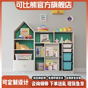 可比熊实木儿童书架落地书柜置物架宝宝收纳柜幼儿园玩具储物架可