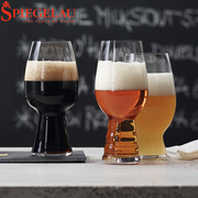 德国spiegelau诗杯客乐进口水晶玻璃ipa精酿啤酒杯3只礼盒套装