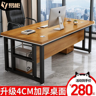 办公桌简约现代办公室桌子经理单人简易电脑桌台式桌椅组合老板桌