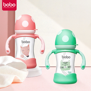 bobo玻璃奶瓶防胀气仿母乳，宽口径吸管柔软硅胶，奶嘴带重力球手柄